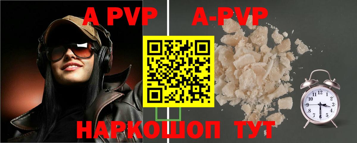 A-PVP мука  APVP СК  Вход с VPN  Лабинск  Alpha-PVP СК 