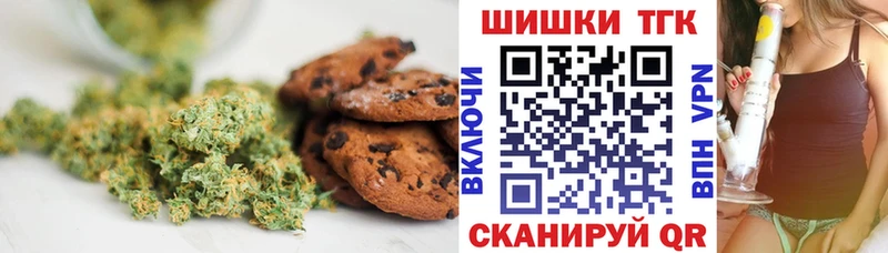 Печенье с ТГК конопля  магазин продажи наркотиков  Лабинск 
