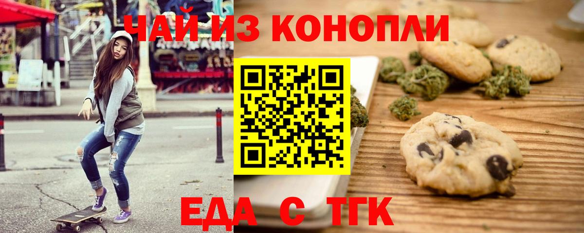 Cannafood конопля  Лабинск 
