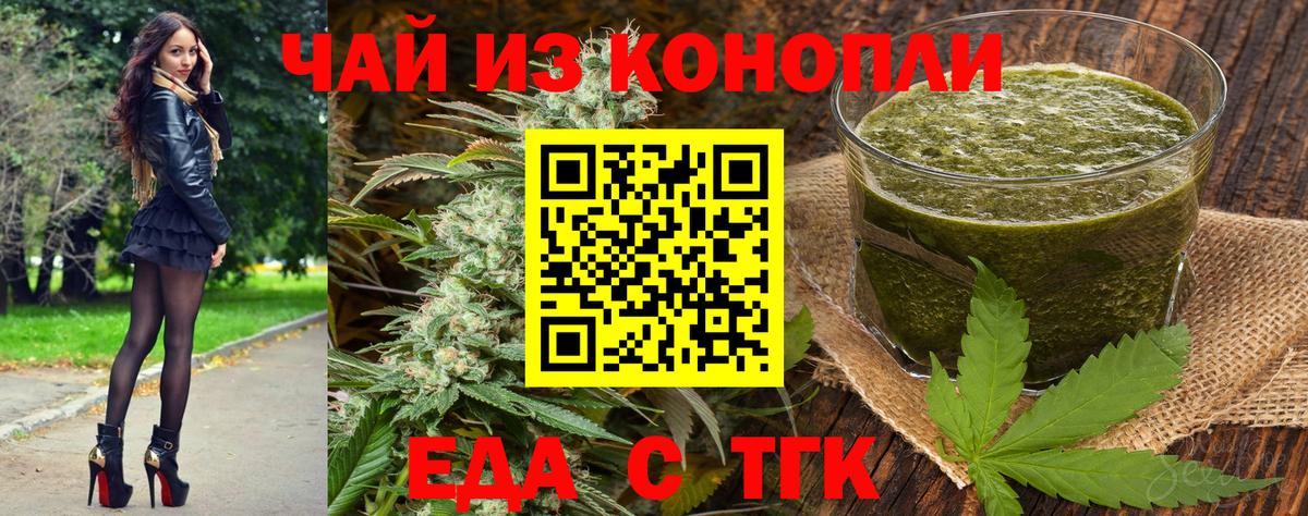 Лабинск  Cannafood марихуана  Вход с VPN 