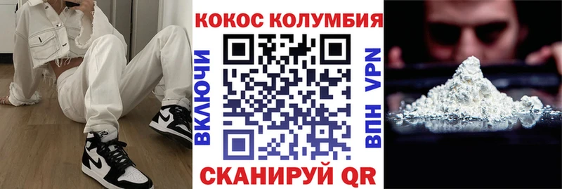 Cocaine Columbia где купить наркоту кракен ССЫЛКА Лабинск