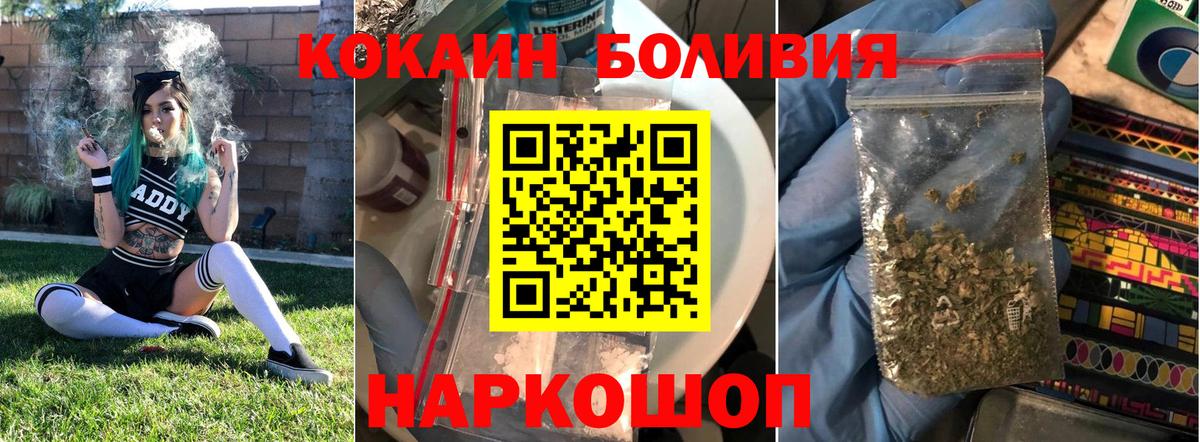 Кокаин VHQ Лабинск