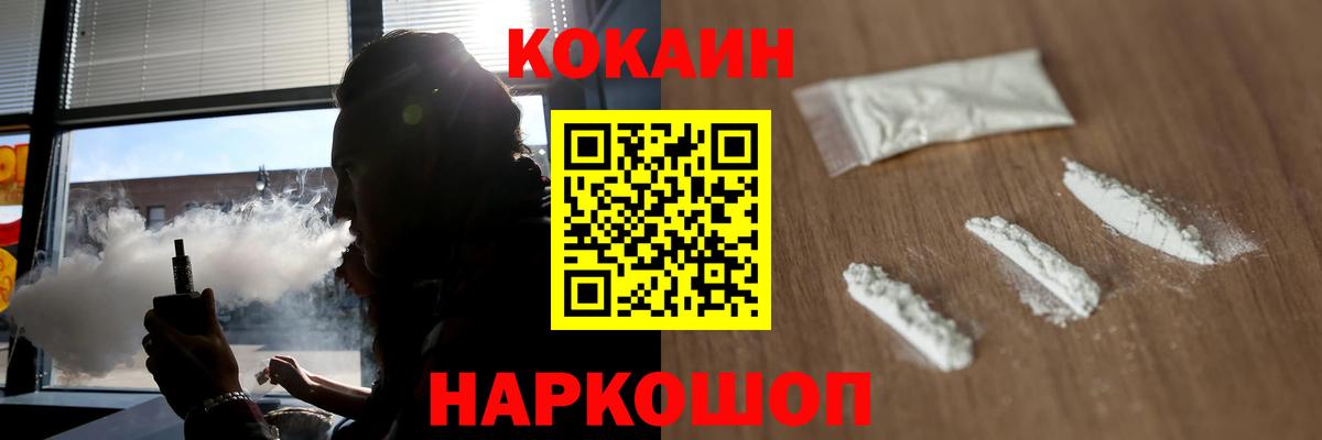 Кокаин VHQ Лабинск
