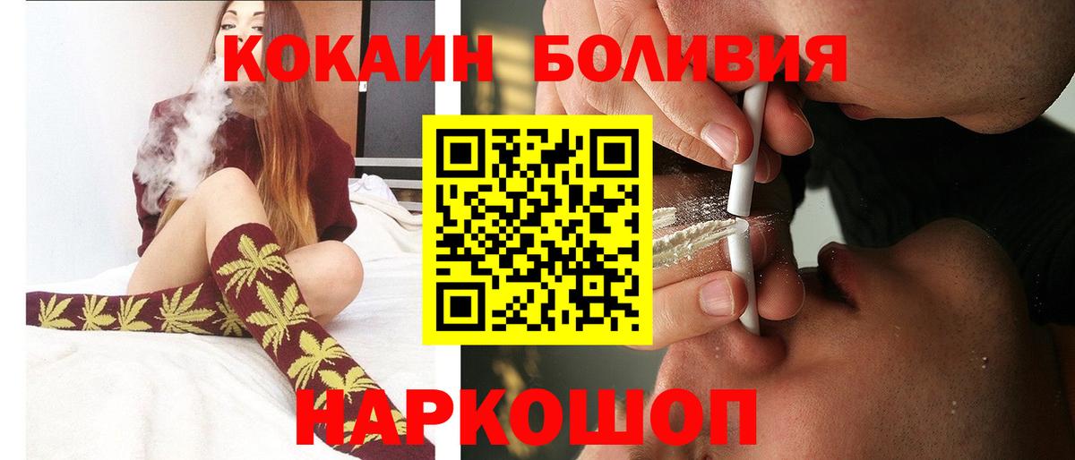 Кокаин FishScale  КОКАИН 97%  Лабинск  Вход с VPN 