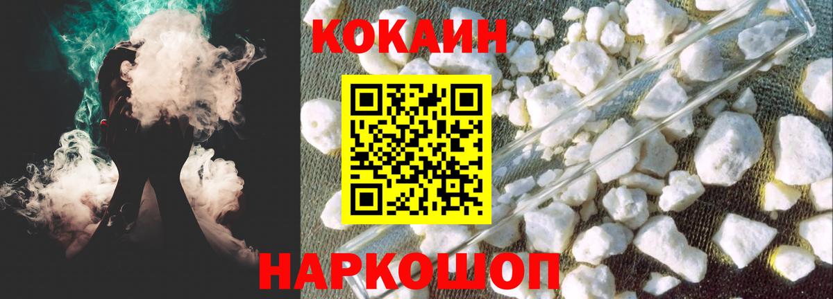 КОКАИН Перу  Cocaine 99%  Cocaine  Лабинск 