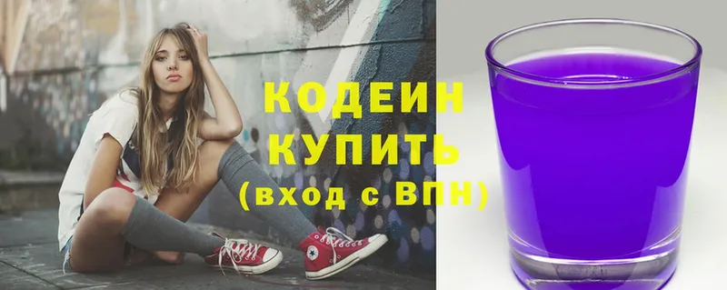 дарк нет Telegram  Лабинск  Codein Purple Drank 