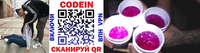 Codein Purple Drank  Лабинск 