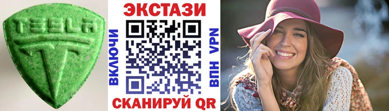 Экстази таблы  Лабинск 