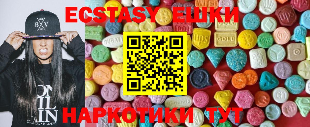 ЭКСТАЗИ  Ecstasy Philipp Plein  Лабинск  ЭКСТАЗИ TESLA 