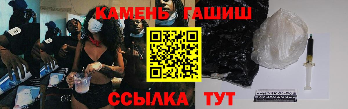 ГАШИШ  Гашиш индика сатива  Лабинск  Вход с VPN  ГАШИШ 40% ТГК 