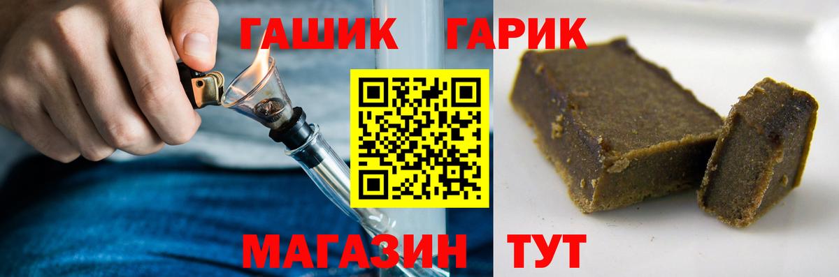 ГАШИШ ice o lator  Лабинск  наркошоп  ГАШ гашик 