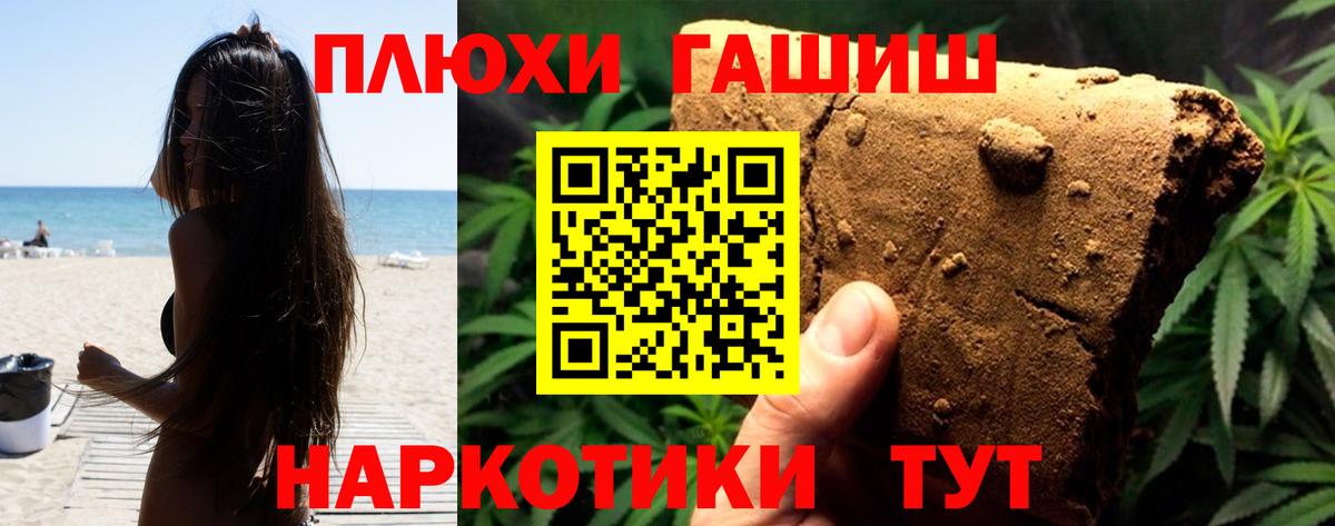 ГАШ Cannabis Лабинск