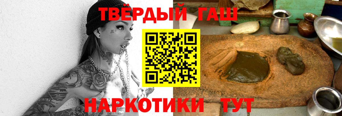 ГАШ hashish Лабинск