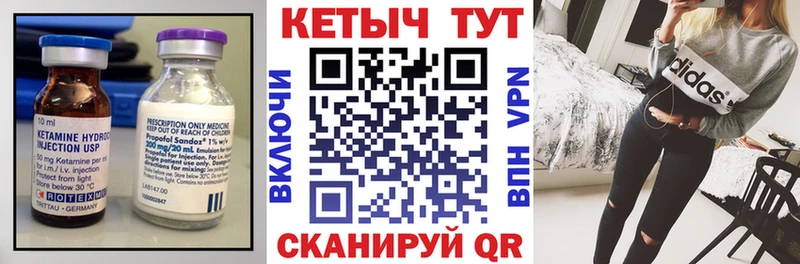 МЕГА ТОР  Лабинск  КЕТАМИН VHQ  закладка 
