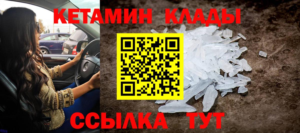 Кетамин VHQ  Кетамин VHQ  OMG ONION  Лабинск  Вход с VPN 