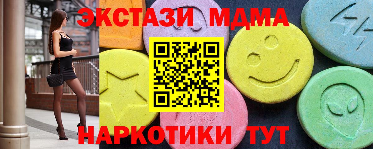 МЕФ кристаллы  Каннабис  Вход с VPN  МАРИХУАНА  КОКАИН  МЕТ  Экстази  Лабинск  ГАШ 