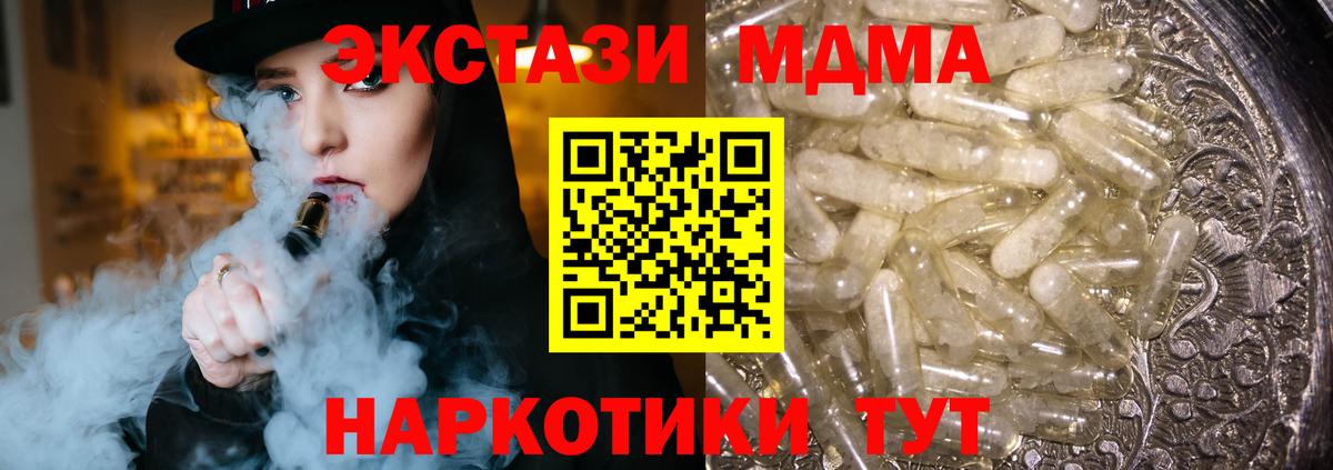 MDMA crystal  Вход с VPN  Лабинск 