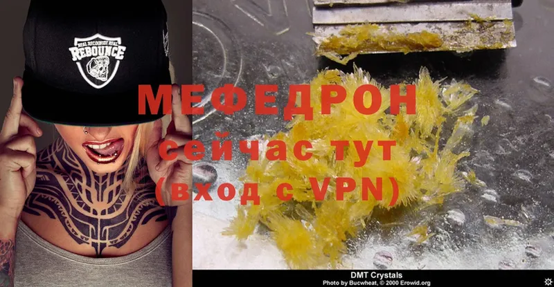 Меф mephedrone  сколько стоит  Лабинск 