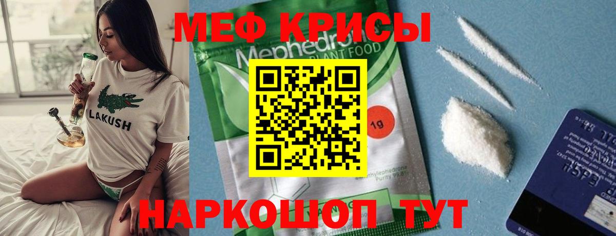 Меф мука Лабинск