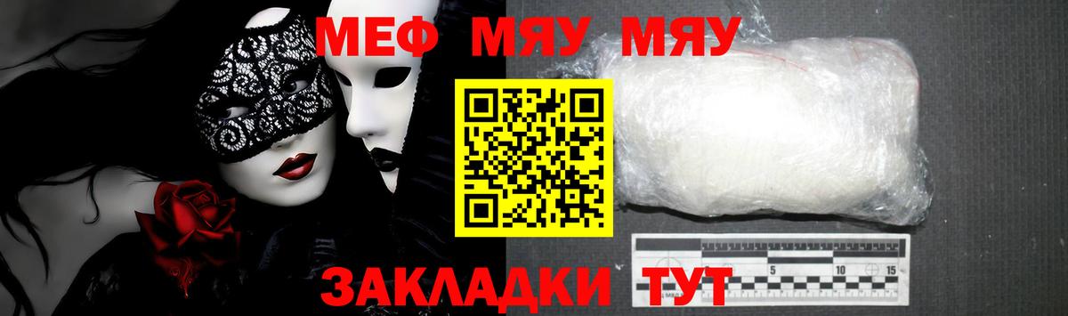 МЕФ кристаллы Лабинск