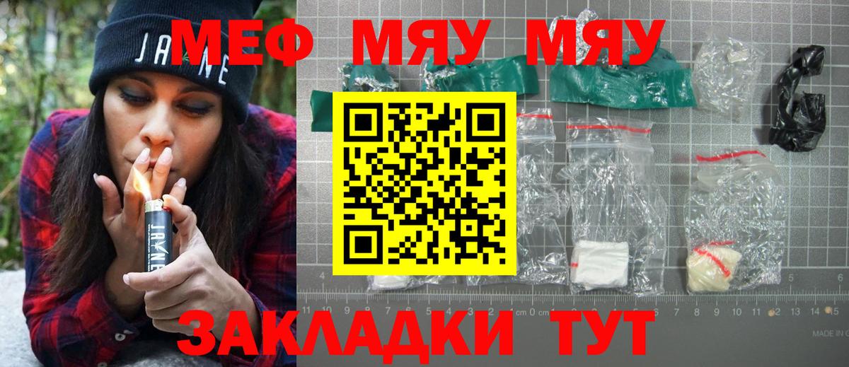 МЯУ-МЯУ  Меф mephedrone  Вход с VPN  МЯУ-МЯУ мука  Лабинск 