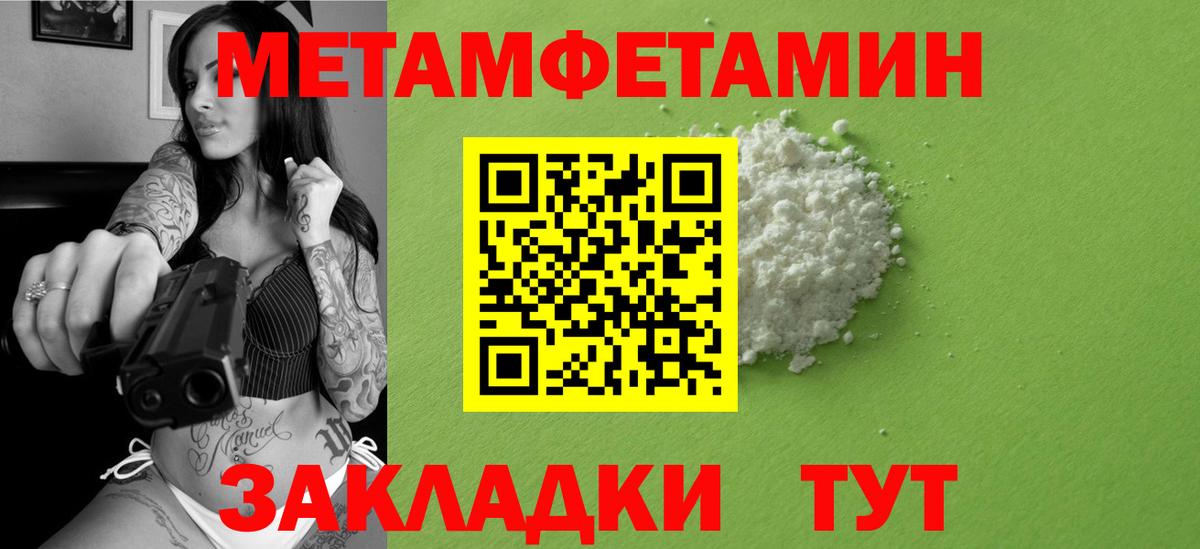 Лабинск  Первитин Декстрометамфетамин 99.9%  Вход с VPN 