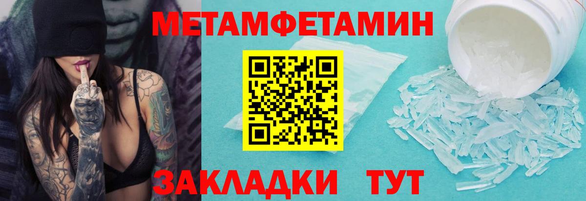 МЕТАМФЕТАМИН Декстрометамфетамин 99.9%  МЕТАМФЕТАМИН  Лабинск  МЕТАМФЕТАМИН Декстрометамфетамин 99.9% 