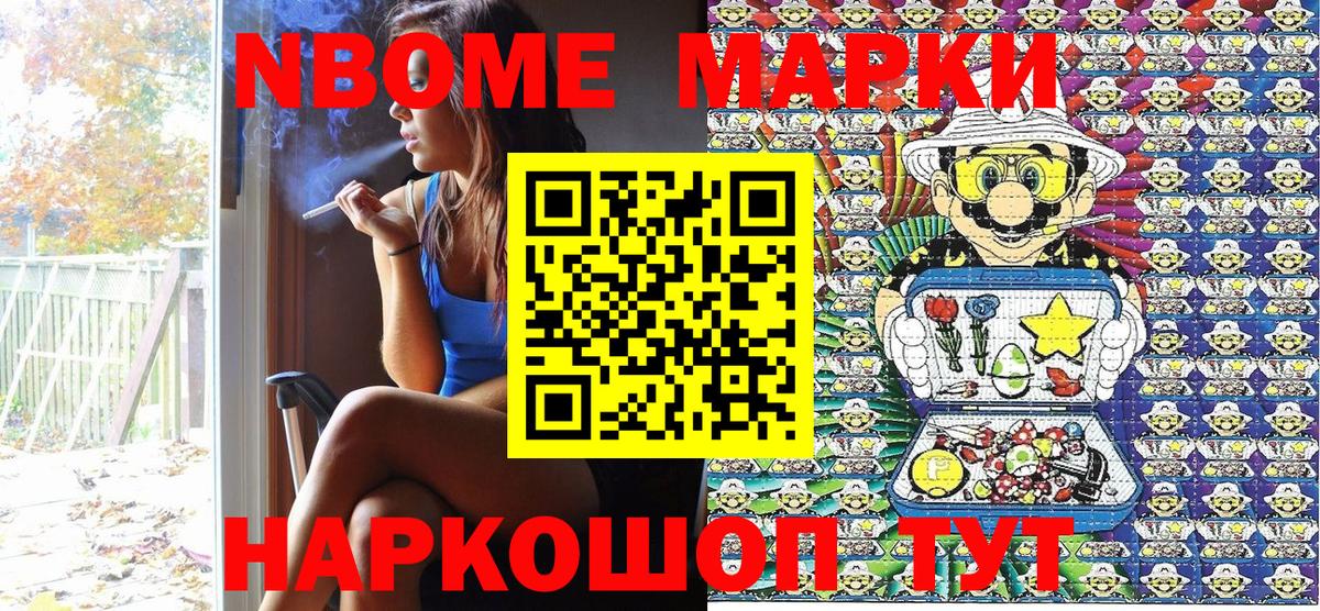 Наркотические марки 1,5мг Лабинск